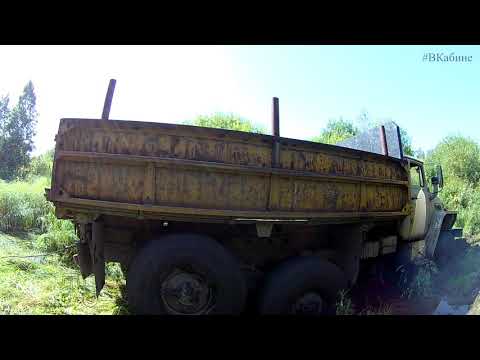 Видео: Засадили УРАЛ 5557 В болоте!!! Вырвали только двумя белорусами!