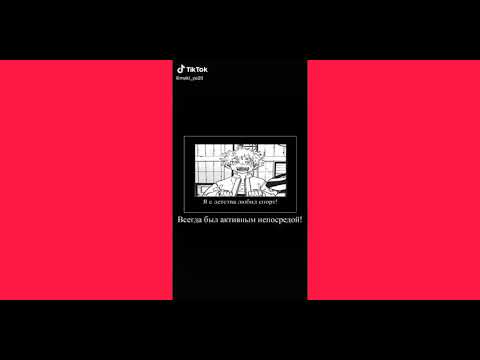 Видео: Тик Ток "Токийские мстители"