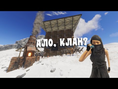 Видео: Этого клана боялся весь сервер в Раст|Rust