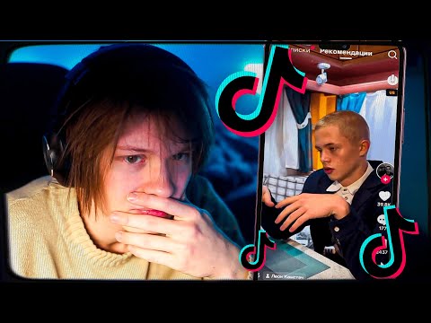Видео: ДИПИНС СМОТРИТ ТИКТОК