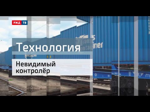 Видео: Невидимый контролер || Технология