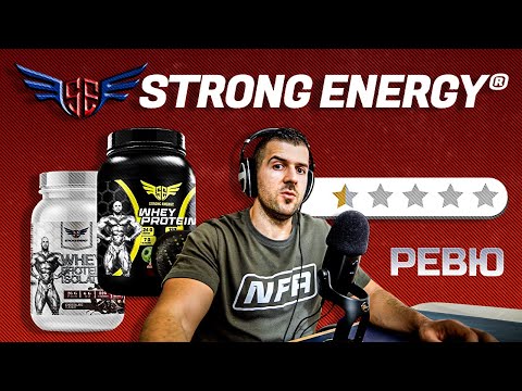 Видео: Strong Energy by Stanimir Etov Ревю - Аз съм пас!
