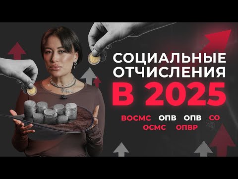 Видео: Повышение налогов в 2025! Новый порог беспошлинного ввоза? Единый QR у всех банков!