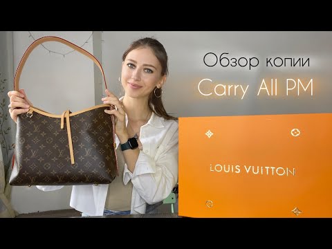 Видео: ОБЗОР КОПИИ 1:1 LOUIS VUITTON // CARRY ALL PM