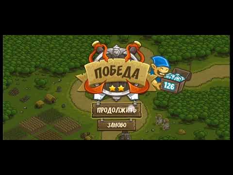 Видео: Прохожу 1 и 2 уровень в игре(kingdom Rush на телефоне) 