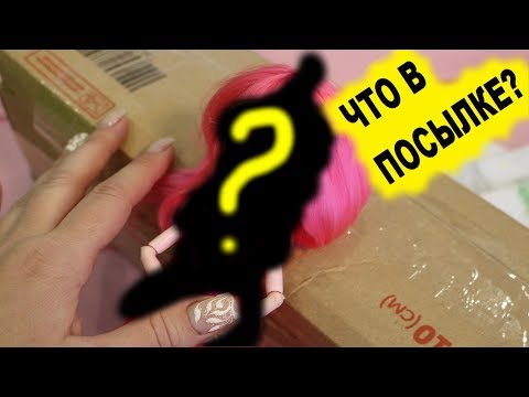 Видео: Что внутри?? Распаковка посылки от подписчиков для Gaya Roz