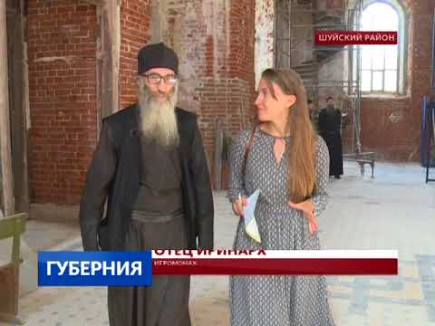 Видео: Благословленный Иоанном Кронштадтским. В Шуйском районе восстанавливают монастырь