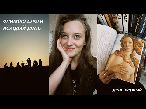 Видео: 1/30 | вытаскиваю себя из зоны комфорта | путешествие в Белград, Сербия