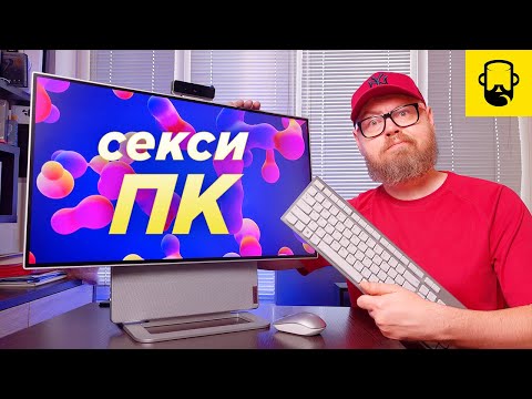 Видео: Обзор Компьютера Lenovo Yoga AIO 7 (27ARH7) – Моноблок на Ryzen 7 6800H