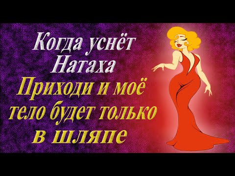 Видео: Тёща у меня классная