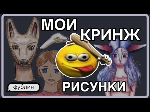 Видео: МОИ СТАРЫЕ АРТЫ😰| #арт #рисование #art