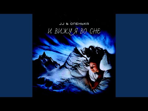 Видео: Навсегда я твоя