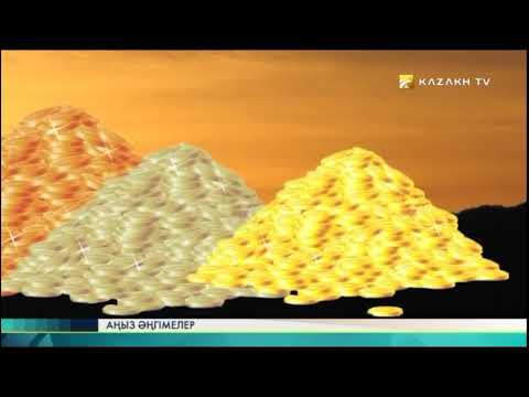 Видео: Қарауыл төбе туралы аңыз