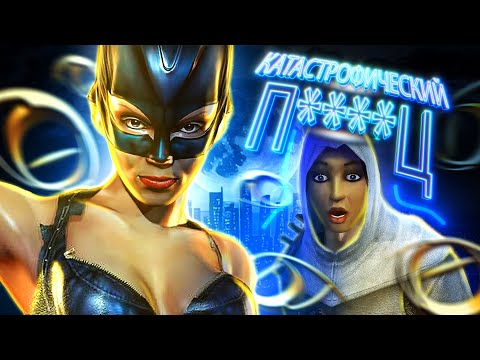 Видео: Игра Женщина-кошка — это Катастрофический П****Ц