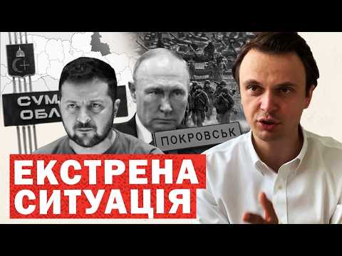 Видео: ⚡️Відмова від одного з напрямків фронту ❗️Раптове рішення Путіна