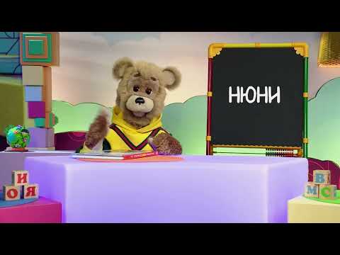 Видео: ☀️С добрым утром, малыши! Развесить нюни - Слова-ловушки