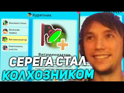 Видео: Серега Пират стал КОЛХОЗНИКОМ в Slime Rancho! серега пират лучшее