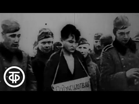 Видео: Мы - молодая гвардия. Подняты по тревоге (1969)