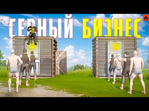 Видео: СЕРНЫЙ БИЗНЕС 😎 СТАЛИ САМЫМИ БОГАТЫМИ в Oxide: Survival island 