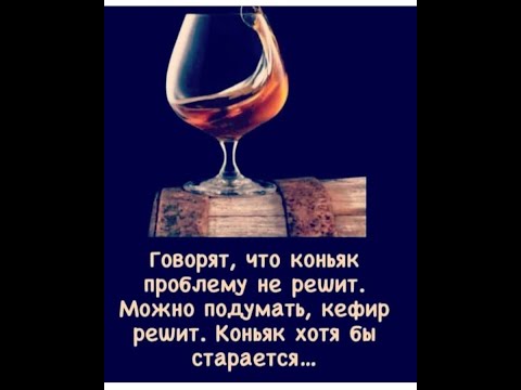 Видео: коньячная настойка. рецепт домашнего коньяка. настойка на макадамии
