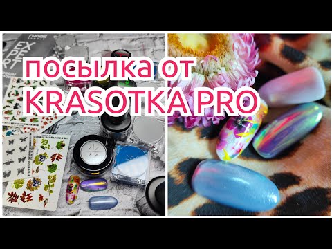 Видео: Как выбрать ножнички для маникюра 💅 НАСТОЯЩАЯ шелковая КОШКА😺 гель краски для ONE STROKE 