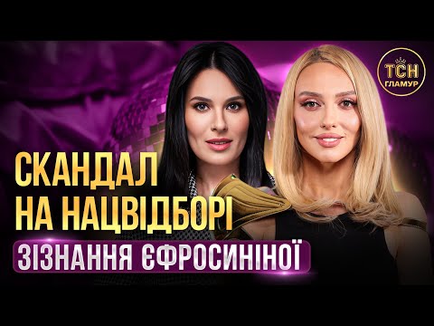Видео: Оля ПОЛЯКОВА про суд через НАЦВІДБІР на Євробачення | Чому Єфросиніна у РОЗШУКУ?