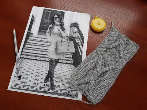 Видео: Платье (туника, пуловер) спицами. Часть 3. Делаем расчеты.