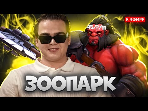 Видео: РОСТИК ПОПАЛСЯ С ОСЛИКАМИ 1vs9 | rostik dota 2