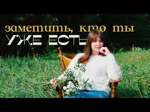 Видео: Как выбрать дело по душе и превратить его в работу?