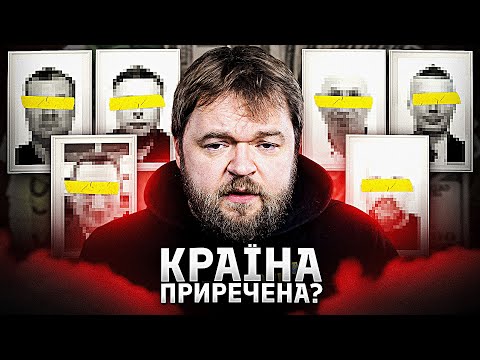 Видео: Що означають останні антикорупційні розслідування?