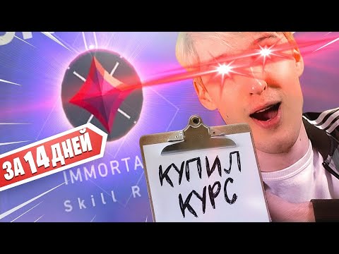 Видео: Результат курса тренировки с ПРО игроком Valorant