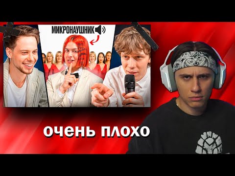 Видео: Kopsteep смотрит видео : 10 ДЕВУШЕК VS ЗОЛО С МИКРО-НАУШНИКОМ