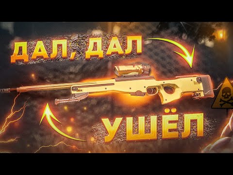 Видео: ТЕСТ L96A1 В ИГРЕ СТАЛКРАФТ Х | STALCRAFT X