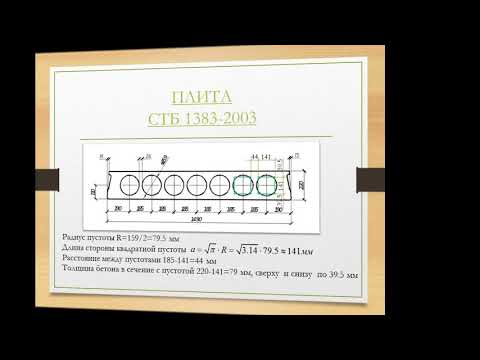 Видео: Неоднородная конструкция теплотехнический расчет