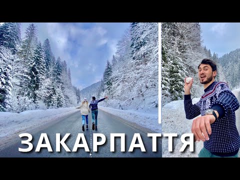 Видео: Бюджетне Закарпаття замість Буковеля | Пилипець, Ізки, Колочава |КАМОН|