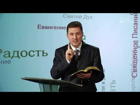 Видео: #5-я Заповедь "Почитай отца и мать". Пастор Андрей Качалаба