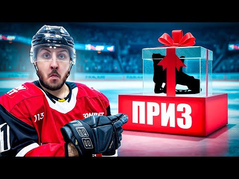 Видео: КТО ПОСЛЕДНИЙ ЗАБЬЕТ ГОЛ ПОЛУЧИТ НОВУЮ ХОККЕЙНУЮ ФОРМУ