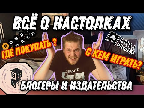 Видео: Настольные Игры: С Чего Начать?|Игры Для Старта|Полный Гайд На Настолки