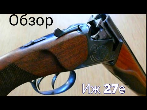 Видео: Иж 27 Е (Обзор,характеристики)
