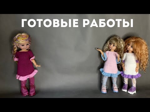 Видео: Рукодельный VLOG#17 - новые наряды моей мамы.