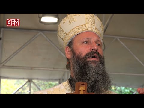 Видео: Епископ Иларион: Не осуђујмо