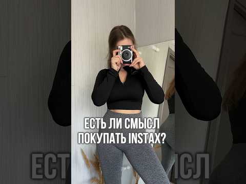 Видео: ФОТОАППАРАТ МОМЕНТАЛЬНОЙ ПЕЧАТИ| Instax mini 90|Какой фотоаппарат моментальной печати выбрать в 2024