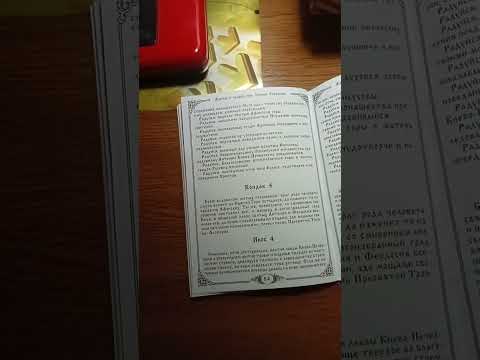 Видео: Эксперимент.🤓 Читаю акафист и записываю Результат. Цель ?