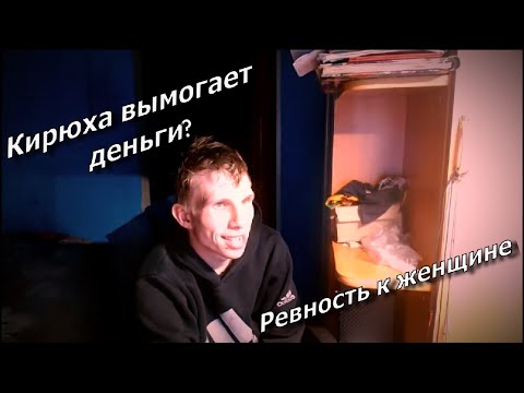 Видео: ВЕЧЕРНИЙ СТРИМ ЮТУБМЭНА,КИРИЛЛ ВЫМОГАЕТ 20 К(НАРЕЗКА СТРИМА)