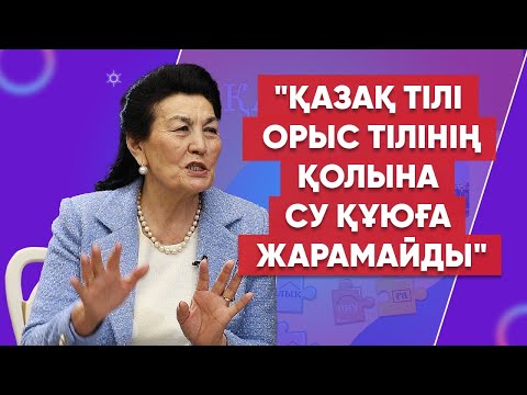 Видео: Тоқаев қаңтарда «кет» дегенде кетпеді - ұлтын ойлады - Оразкүл Асанғазы