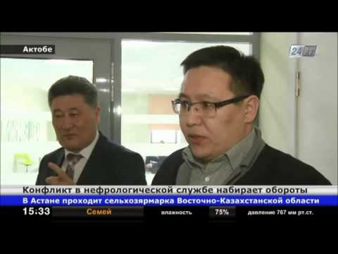 Видео: Актюбинская частная клиника, исполняющая госзаказ по гемодиализу, жалуется на убытки