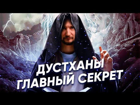Видео: Дустханы в астрологии Джйотиш. Главный секрет дустхан и как с ними работать