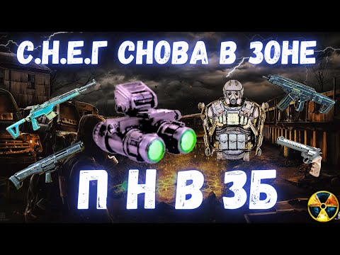 Видео: | БЫСТРО НАЙТИ ПНВ 3Б | ЭКЗО АЛМАЗ | ПАТЧ 1.6 |