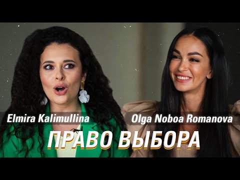 Видео: Эльмира Калимуллина. Откровение о семье и супруге. Татар жыры. Право выбора. Ольга Нобоа Романова