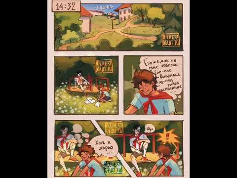 Видео: озвучка комиксов по лвпг и очмл